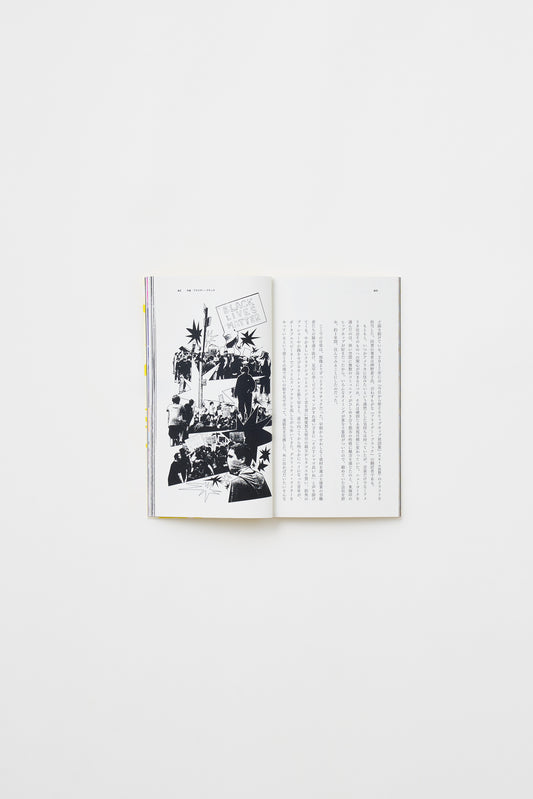 inch magazine - issue01 Stories